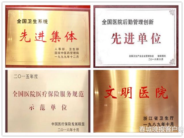 浙江省人民醫院