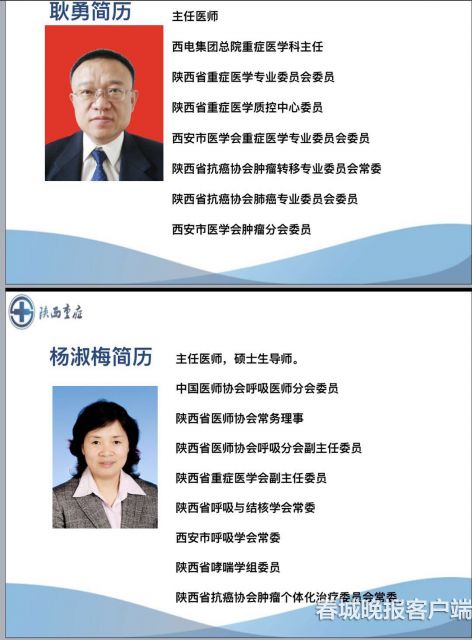 視頻︱西安交通大學附屬醫院及陝西省重症醫學分會(hui) 專(zhuan) 家團隊到保山“傳(chuan) 經送寶”