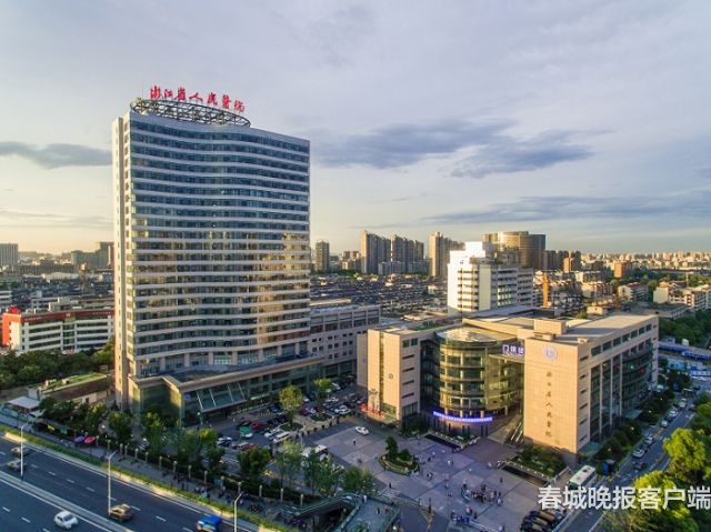 浙江省人民醫院