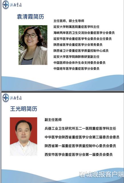 視頻︱西安交通大學附屬醫院及陝西省重症醫學分會(hui) 專(zhuan) 家團隊到保山“傳(chuan) 經送寶”